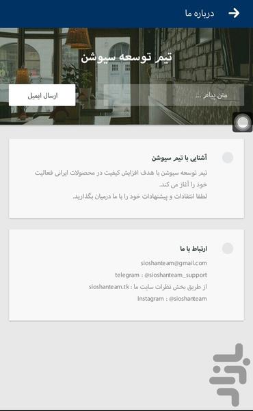 ماشین های مدرن - Image screenshot of android app