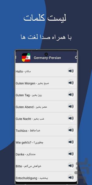 German to Persian | Dictionary - Image screenshot of android app