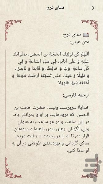 آموزش نماز اهل تشیع - Image screenshot of android app