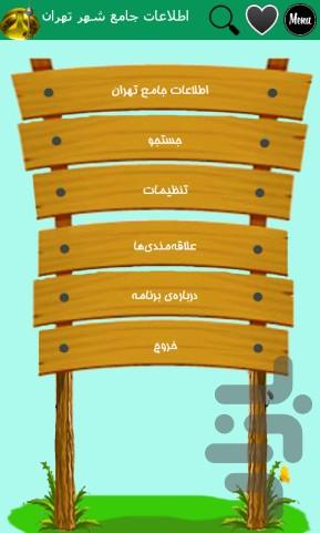 Comprehensive information Tehran - Image screenshot of android app