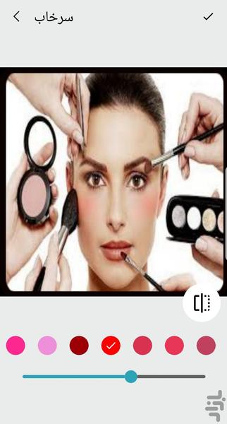 میکاپ حرفه ای و آرایش صورت - عکس برنامه موبایلی اندروید