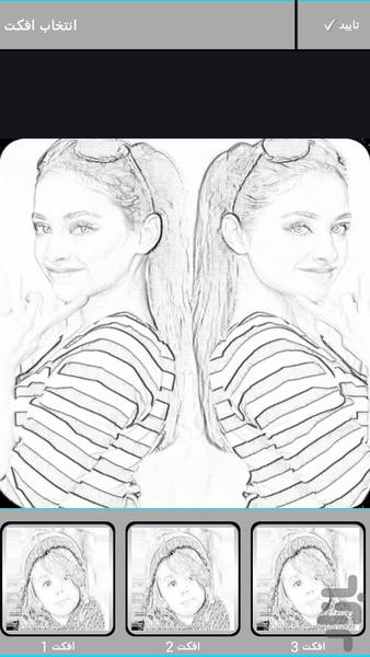 تبدیل عکس به نقاشی - Image screenshot of android app