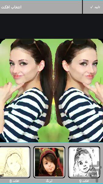 تبدیل عکس به نقاشی - Image screenshot of android app