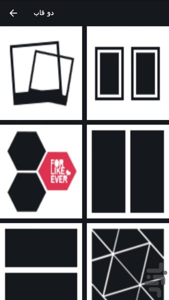 قاب عکس چندتایی(کلاژ عکس) - Image screenshot of android app