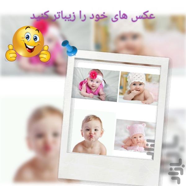 قاب عکس چندتایی(کلاژ عکس) - Image screenshot of android app