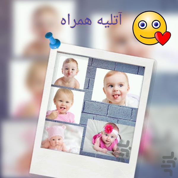 قاب عکس چندتایی(کلاژ عکس) - Image screenshot of android app