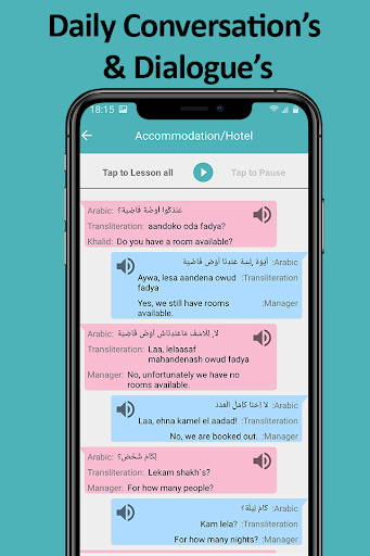 Arabic Speaking in English - عکس برنامه موبایلی اندروید