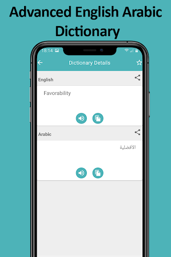 Arabic Speaking in English - عکس برنامه موبایلی اندروید