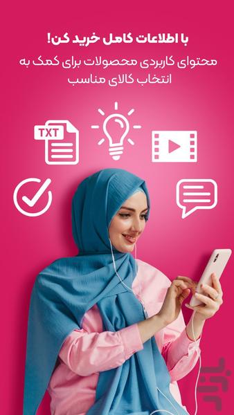 Modiage | مُدیاژ - Image screenshot of android app