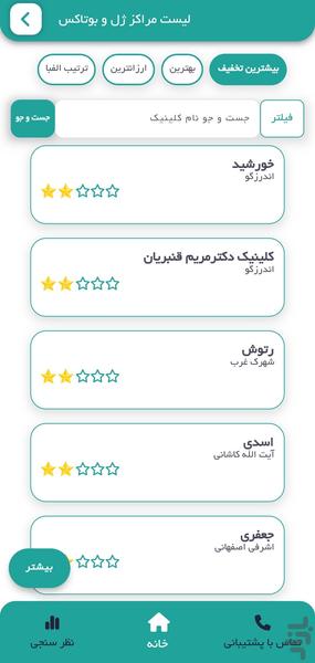 Gaarnet - Image screenshot of android app