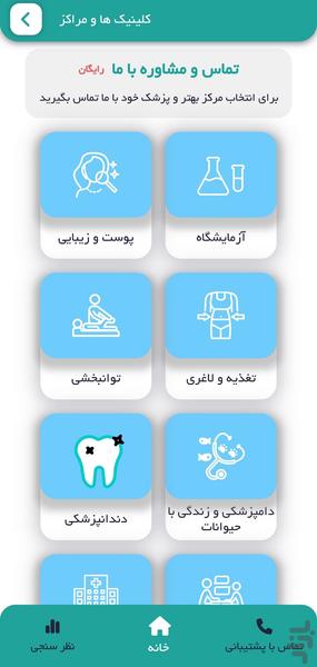 Gaarnet - Image screenshot of android app