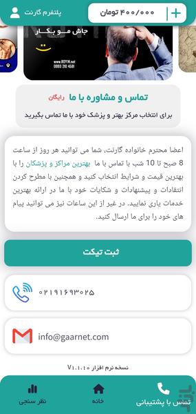 Gaarnet - Image screenshot of android app