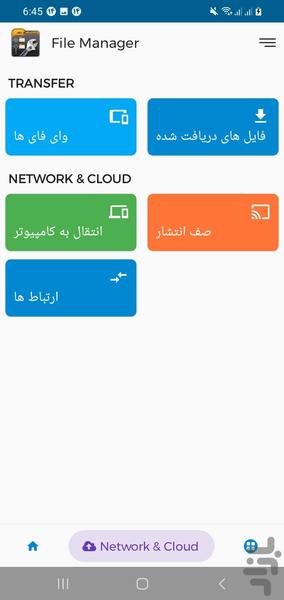 پوشه ها - مدیریت فایل حرفه ای - Image screenshot of android app
