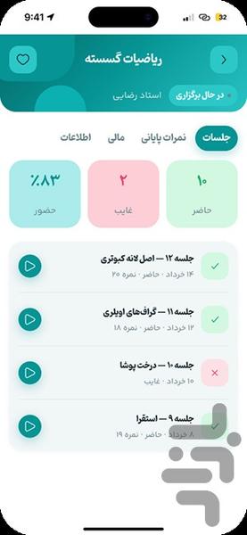 اپلیکیشن دانش آموز مدیرینو - عکس برنامه موبایلی اندروید