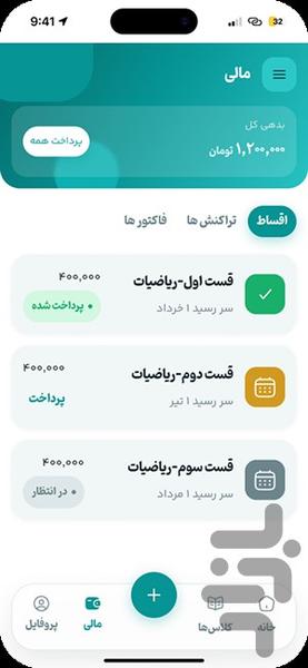 اپلیکیشن دانش آموز مدیرینو - عکس برنامه موبایلی اندروید