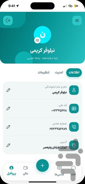 اپلیکیشن دانش آموز مدیرینو - عکس برنامه موبایلی اندروید