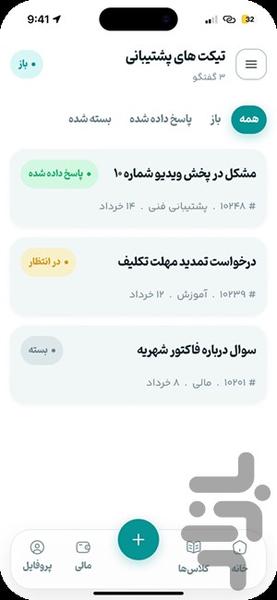 اپلیکیشن دانش آموز مدیرینو - عکس برنامه موبایلی اندروید