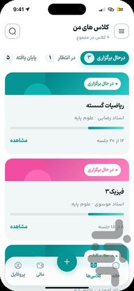 اپلیکیشن دانش آموز مدیرینو - عکس برنامه موبایلی اندروید