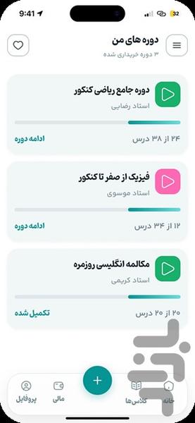 اپلیکیشن دانش آموز مدیرینو - عکس برنامه موبایلی اندروید