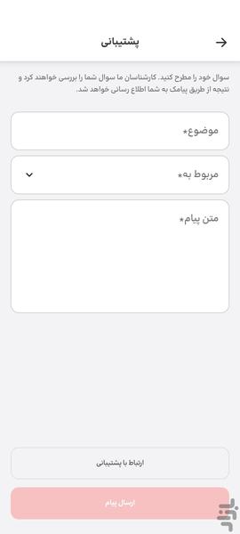 Send Bulk SMS ModirPayamak - Image screenshot of android app