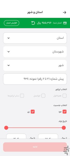 Send Bulk SMS ModirPayamak - Image screenshot of android app