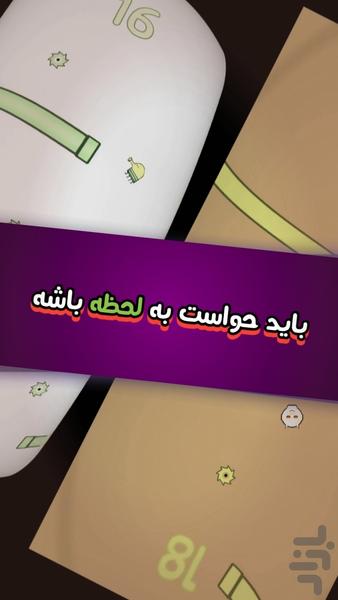 سربالایی | نسخه ویژه - Gameplay image of android game