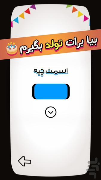 سربالایی | نسخه ویژه - Gameplay image of android game