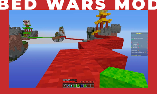 برنامه Bed Wars Mod MCPE - دانلود