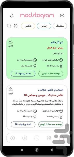 modstagram - Image screenshot of android app