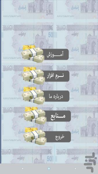 iranian site for dollar - Image screenshot of android app