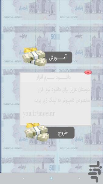 iranian site for dollar - Image screenshot of android app