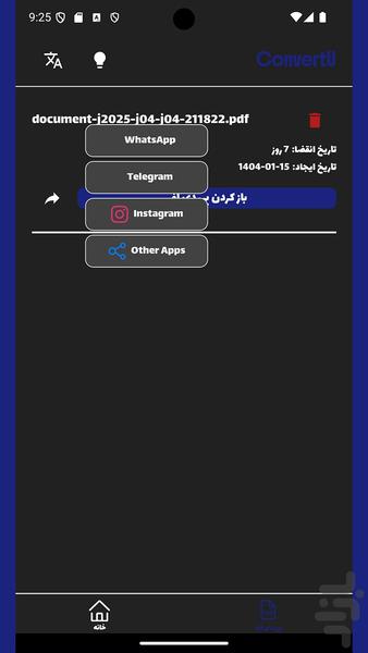 convertU(image to pdf) - Image screenshot of android app