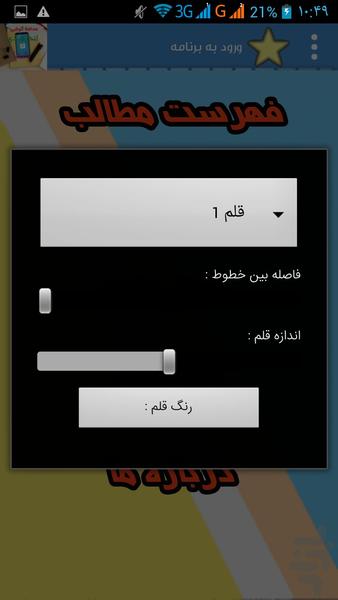 محافظ گوشی اندرویدی - Image screenshot of android app