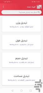 کیت ست - عکس برنامه موبایلی اندروید
