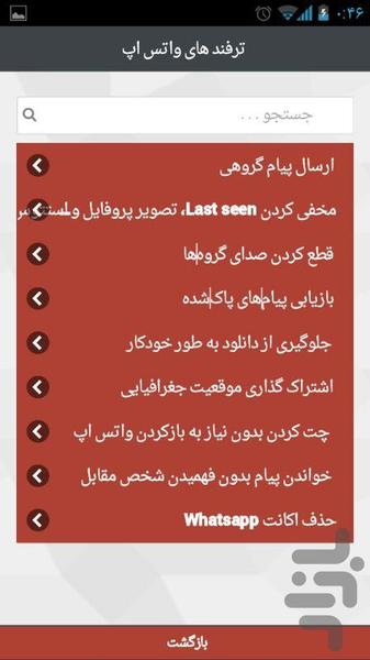 Tarfandkade - Image screenshot of android app