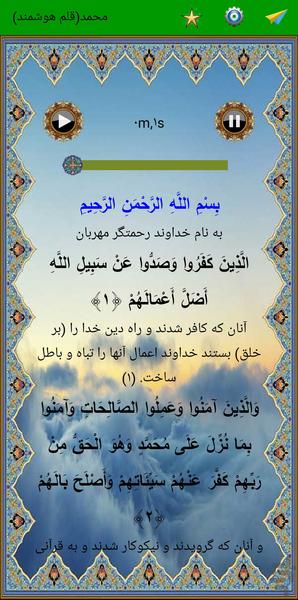 mohammad - Image screenshot of android app