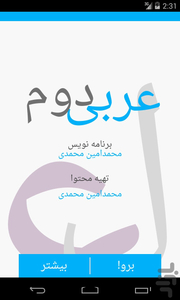 Arabi 2 - Image screenshot of android app