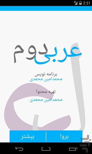 Arabi 2 - Image screenshot of android app