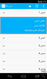 Arabi 2 - Image screenshot of android app
