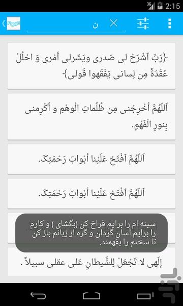 عربی دوم - عکس برنامه موبایلی اندروید