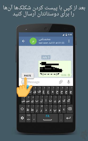 پیامک شکلکی-مخصوص‌تلگرام‌ وایبرلاین - عکس برنامه موبایلی اندروید