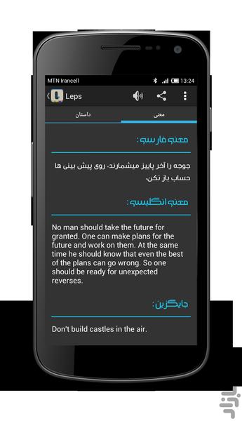 Leps - Image screenshot of android app