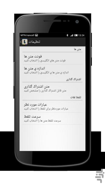 لپس (ضرب المثل های انگلیسی) - عکس برنامه موبایلی اندروید