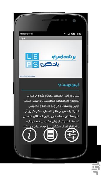 لپس (ضرب المثل های انگلیسی) - عکس برنامه موبایلی اندروید