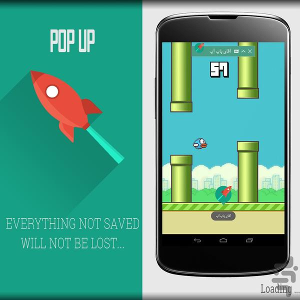 پاپ آپ - Image screenshot of android app