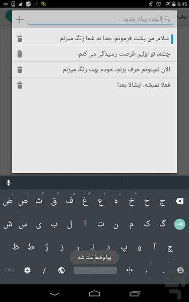 پاپ آپ - عکس برنامه موبایلی اندروید