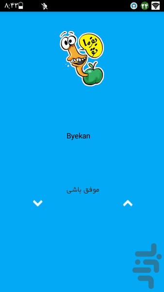 movafaghbashid - Image screenshot of android app
