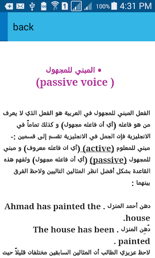 English grammar learning - عکس برنامه موبایلی اندروید