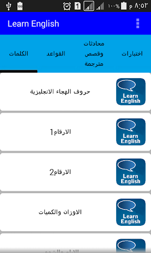 English grammar learning - عکس برنامه موبایلی اندروید