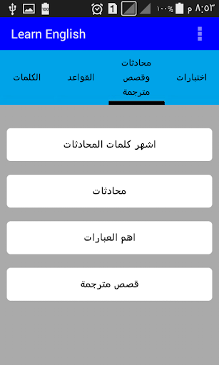 English grammar learning - عکس برنامه موبایلی اندروید